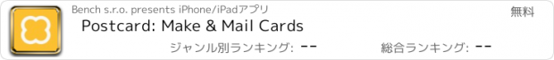 おすすめアプリ Postcard: Make & Mail Cards
