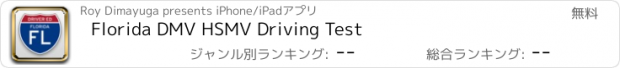 おすすめアプリ Florida DMV HSMV Driving Test