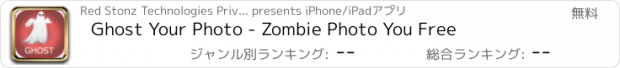 おすすめアプリ Ghost Your Photo - Zombie Photo You Free