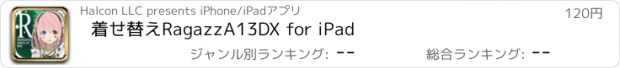 おすすめアプリ 着せ替えRagazzA13DX for iPad
