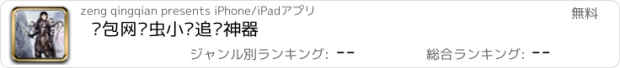 おすすめアプリ 书包网书虫小说追书神器