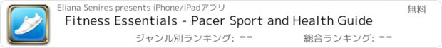 おすすめアプリ Fitness Essentials - Pacer Sport and Health Guide