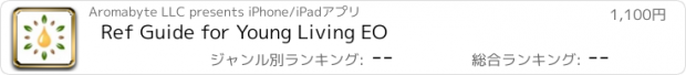 おすすめアプリ Ref Guide for Young Living EO