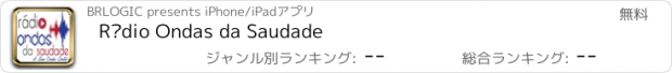 おすすめアプリ Rádio Ondas da Saudade