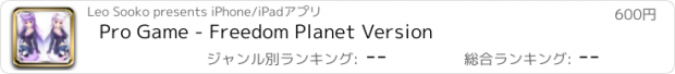 おすすめアプリ Pro Game - Freedom Planet Version