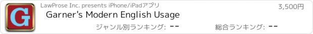 おすすめアプリ Garner's Modern English Usage