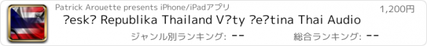 おすすめアプリ Česká Republika Thailand Věty Čeština Thai Audio