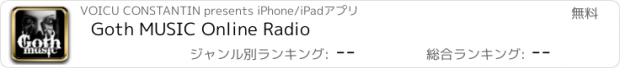 おすすめアプリ Goth MUSIC Online Radio