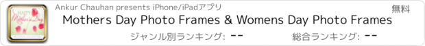 おすすめアプリ Mothers Day Photo Frames & Womens Day Photo Frames