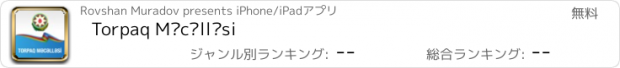おすすめアプリ Torpaq Məcəlləsi