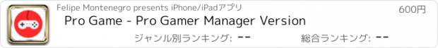 おすすめアプリ Pro Game - Pro Gamer Manager Version