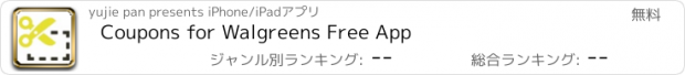 おすすめアプリ Coupons for Walgreens Free App