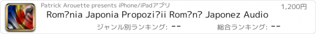 おすすめアプリ România Japonia Propoziții Română Japonez Audio