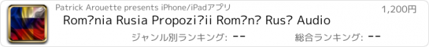 おすすめアプリ România Rusia Propoziții Română Rusă Audio