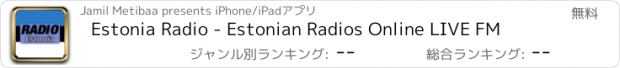 おすすめアプリ Estonia Radio - Estonian Radios Online LIVE FM