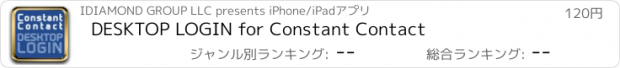 おすすめアプリ DESKTOP LOGIN for Constant Contact