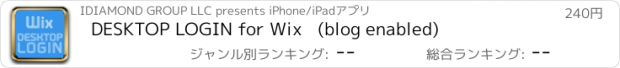 おすすめアプリ DESKTOP LOGIN for Wix   (blog enabled)