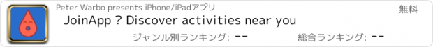 おすすめアプリ JoinApp – Discover activities near you