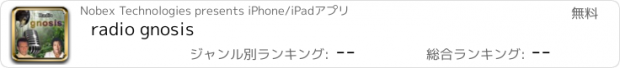 おすすめアプリ radio gnosis