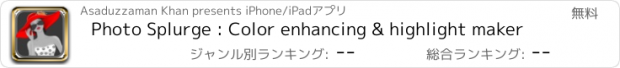 おすすめアプリ Photo Splurge : Color enhancing & highlight maker