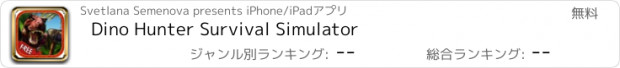おすすめアプリ Dino Hunter Survival Simulator