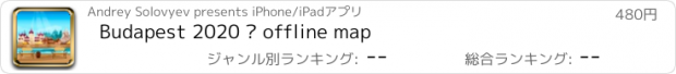 おすすめアプリ Budapest 2020 — offline map