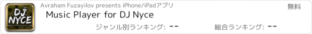 おすすめアプリ Music Player for DJ Nyce