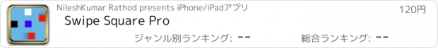 おすすめアプリ Swipe Square Pro