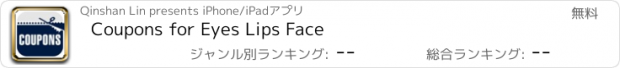 おすすめアプリ Coupons for Eyes Lips Face