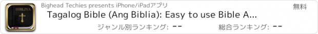 おすすめアプリ Tagalog Bible (Ang Biblia): Easy to use Bible App in Flipino for daily offline Bible book reading