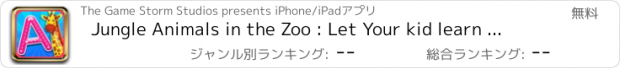 おすすめアプリ Jungle Animals in the Zoo : Let Your kid learn about Zebra, Lion, Dog, Cats & other Wild Animals