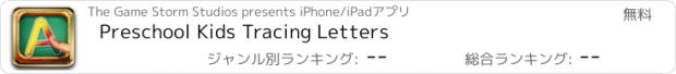 おすすめアプリ Preschool Kids Tracing Letters