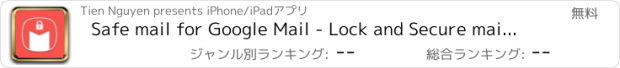 おすすめアプリ Safe mail for Google Mail - Lock and Secure mail for Gmail