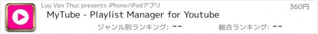 おすすめアプリ MyTube - Playlist Manager for Youtube