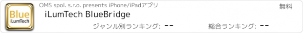 おすすめアプリ iLumTech BlueBridge