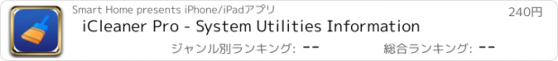 おすすめアプリ iCleaner Pro - System Utilities Information