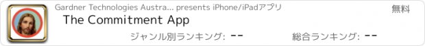 おすすめアプリ The Commitment App