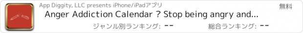 おすすめアプリ Anger Addiction Calendar – Stop being angry and letting anger into your life. Get anger help now!