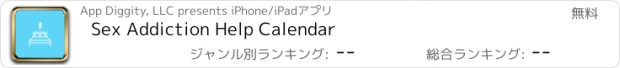 おすすめアプリ Sex Addiction Help Calendar