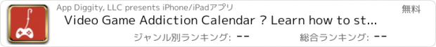 おすすめアプリ Video Game Addiction Calendar – Learn how to stop being addicted to video games