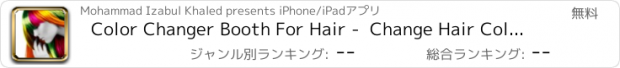 おすすめアプリ Color Changer Booth For Hair -  Change Hair Color and Style Them