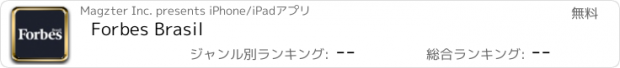 おすすめアプリ Forbes Brasil