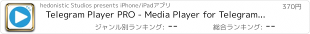 おすすめアプリ Telegram Player PRO - Media Player for Telegram Messenger