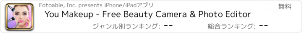 おすすめアプリ You Makeup - Free Beauty Camera & Photo Editor