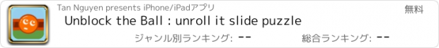 おすすめアプリ Unblock the Ball : unroll it slide puzzle