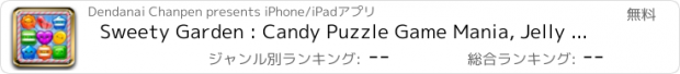 おすすめアプリ Sweety Garden : Candy Puzzle Game Mania, Jelly Crazy