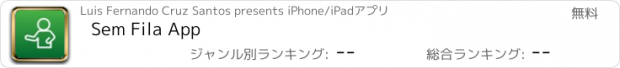 おすすめアプリ Sem Fila App