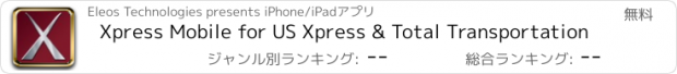 おすすめアプリ Xpress Mobile for US Xpress & Total Transportation