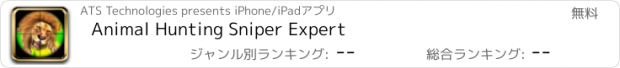 おすすめアプリ Animal Hunting Sniper Expert