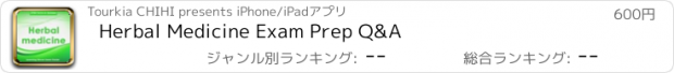 おすすめアプリ Herbal Medicine Exam Prep Q&A